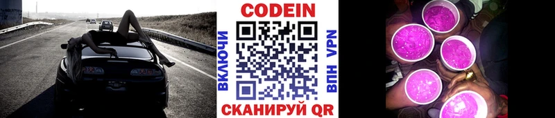 Codein Purple Drank  Костомукша 