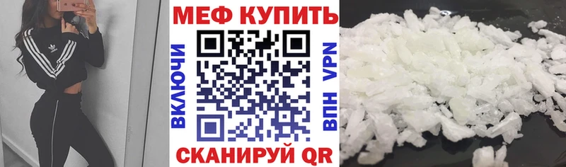 МЯУ-МЯУ 4 MMC  наркота  Костомукша 